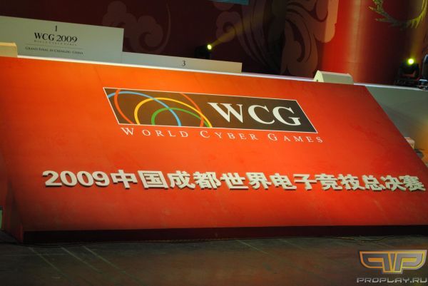 Лого WCG